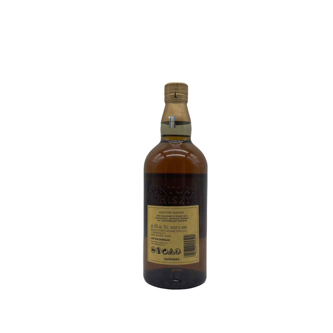 Yamazaki 12 ans – 70cl – Image 2